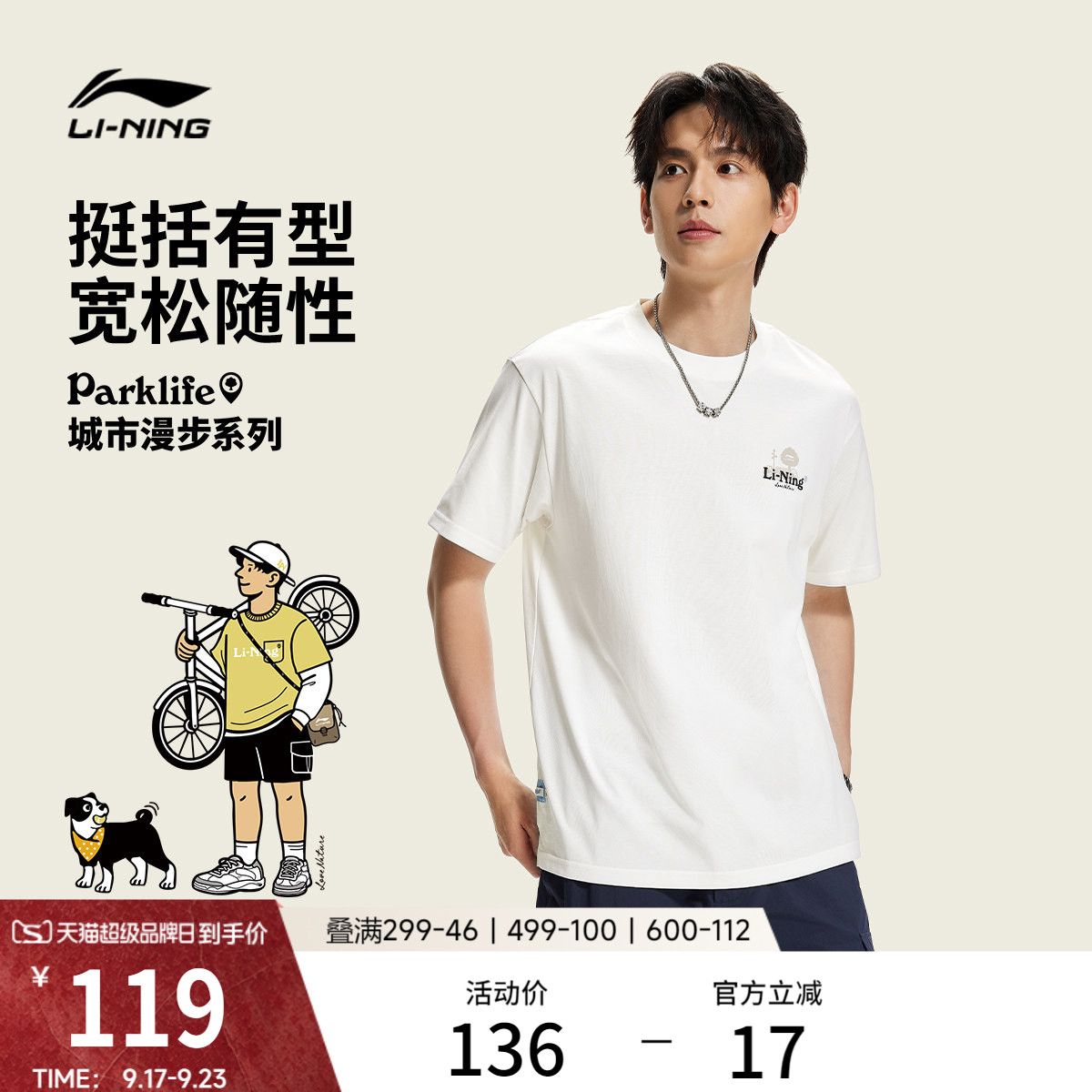 李宁宽松圆领男女短袖文化衫图片