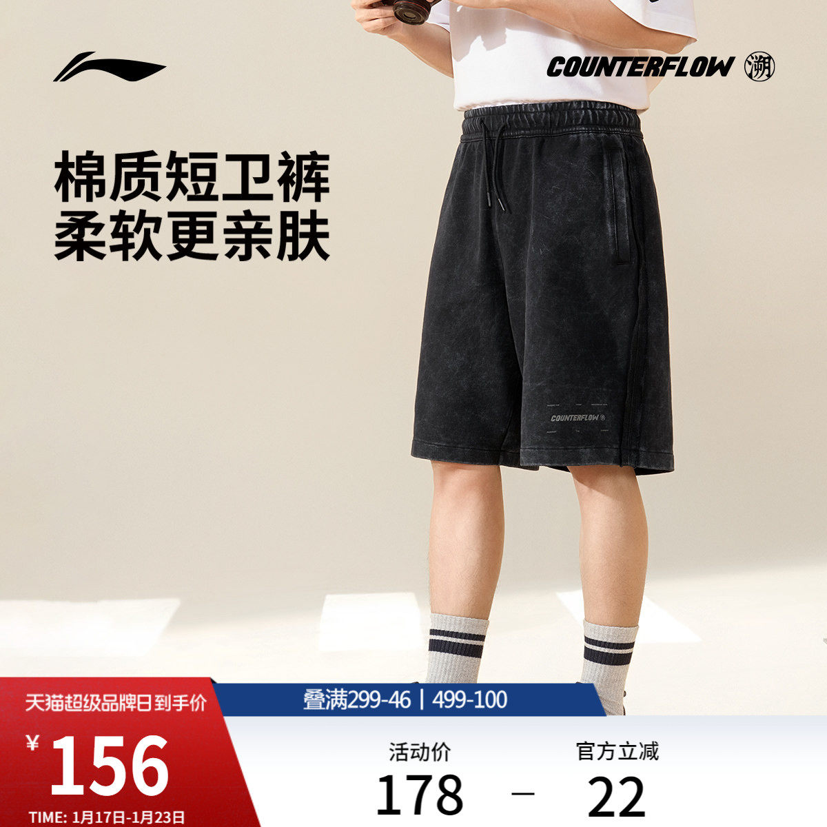 李宁户外CF溯丨短卫裤男裤子夏季透气针织男生宽松跑步运动裤男款,运动服/休闲服装,运动中长裤／短裤,淘宝优惠券,粉丝福利购,淘宝优惠卷