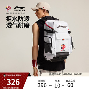 李宁CBA篮球系列双肩包男女士2026新款 防泼水背包书包反光运动包