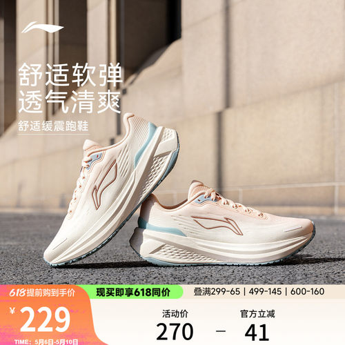 李宁吾跃3.0V2女轻便休闲跑步鞋