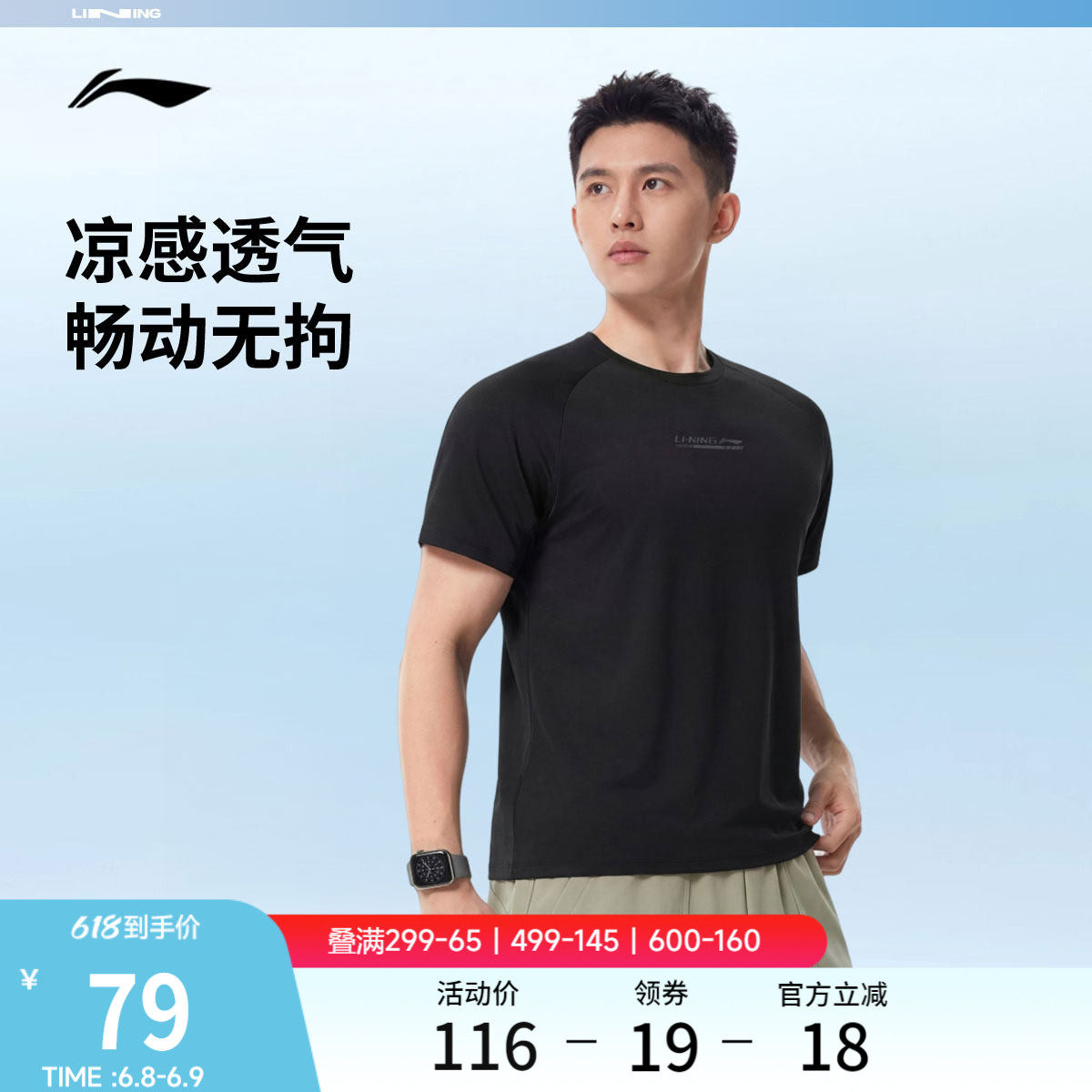 李宁速干短袖T恤男夏季2026新款健身跑步男装圆领上衣针织运动服