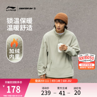 李宁户外CF溯 户外宽松春秋冬加绒加厚保暖休闲运动服 卫衣男长袖