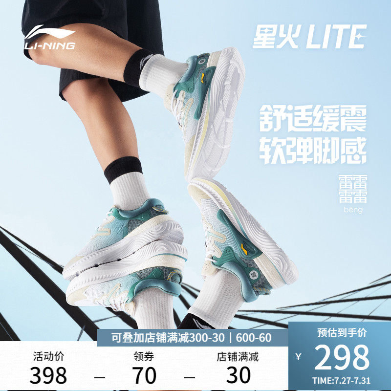李宁休闲鞋男鞋2023新款星火LITE轻量回弹网面透气反光健步运动鞋