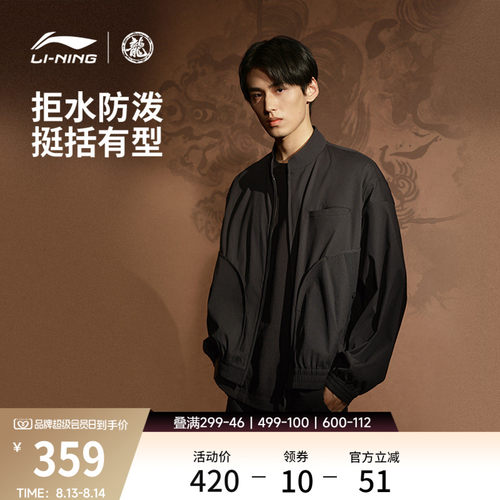 李宁男士宽松运动外套