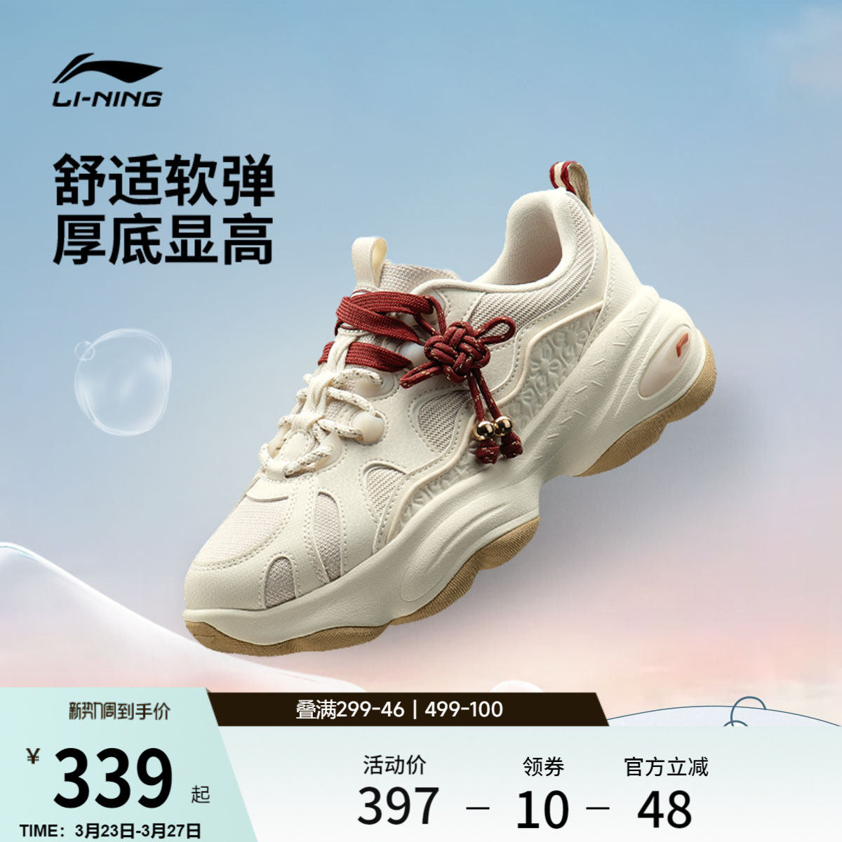 李宁蜜糖3丨休闲鞋女鞋2026春夏新款复古老爹鞋厚底增高运动鞋子