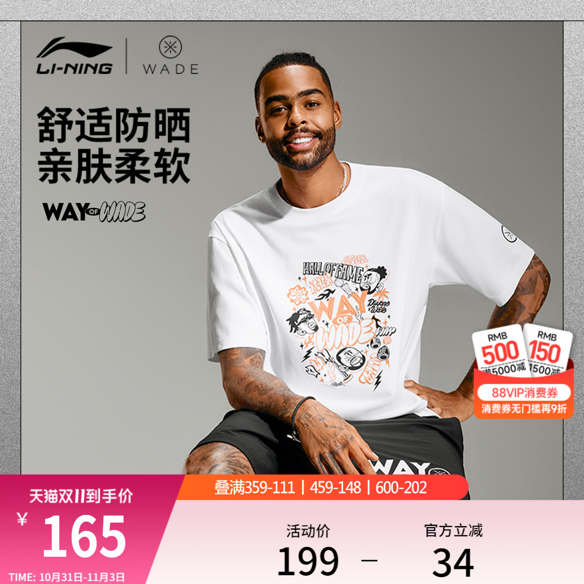 李宁凉爽男短袖文化衫