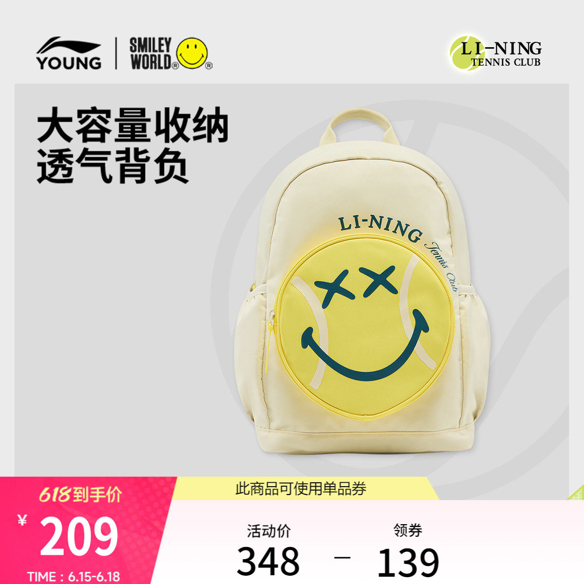 李宁童男女同款背包运动包