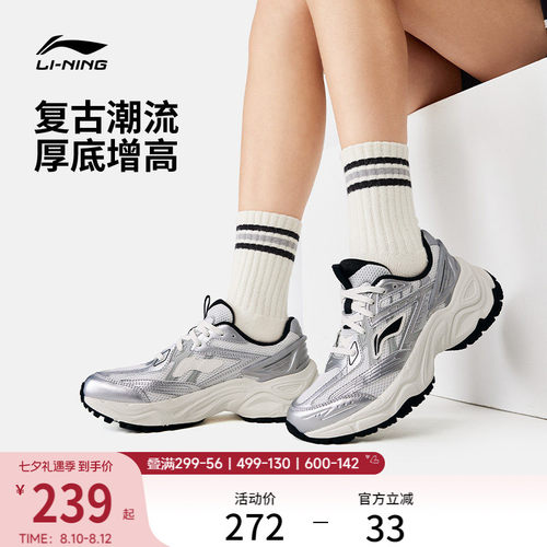 李宁启星2.0复古老爹运动休闲鞋