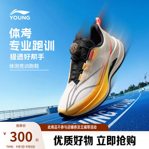 李宁赤兔9pro儿童跑步鞋中大童