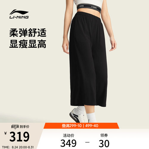 李宁女休闲九分卫裤运动裤