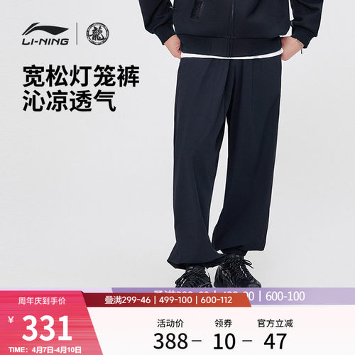 中国李宁运动裤通勤凉感运动长裤