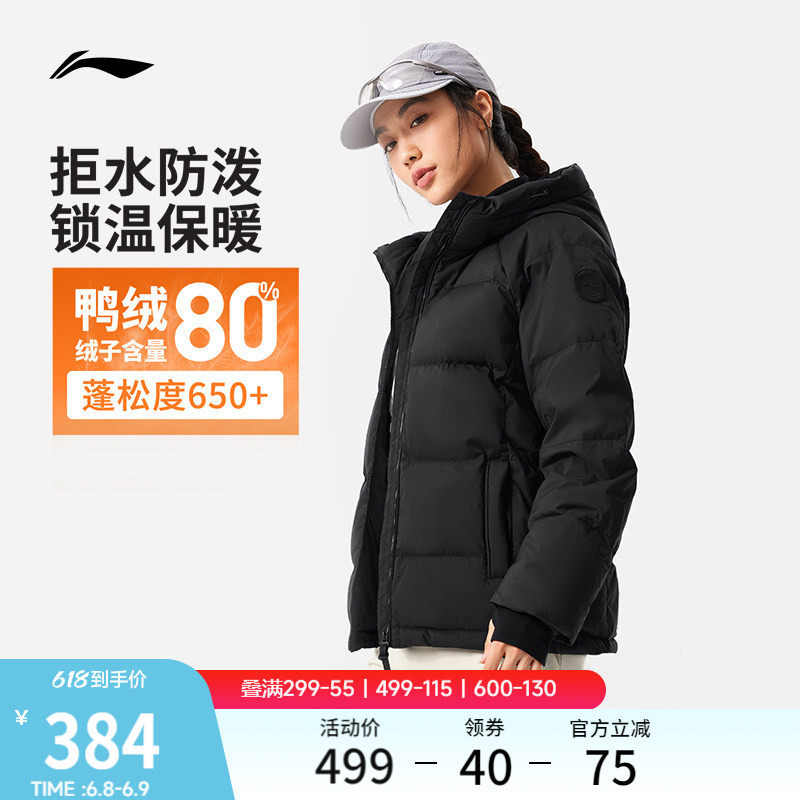 李宁羽绒服女士冬季官方新款加厚衣服短款女装连帽上衣女运动外套
