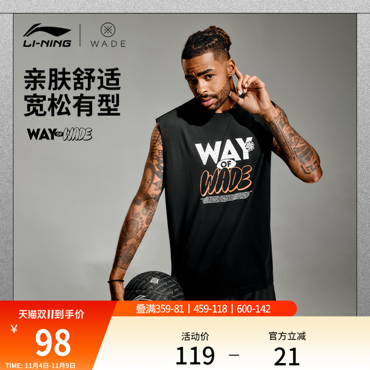 李宁凉爽JayFlow宽松男背心