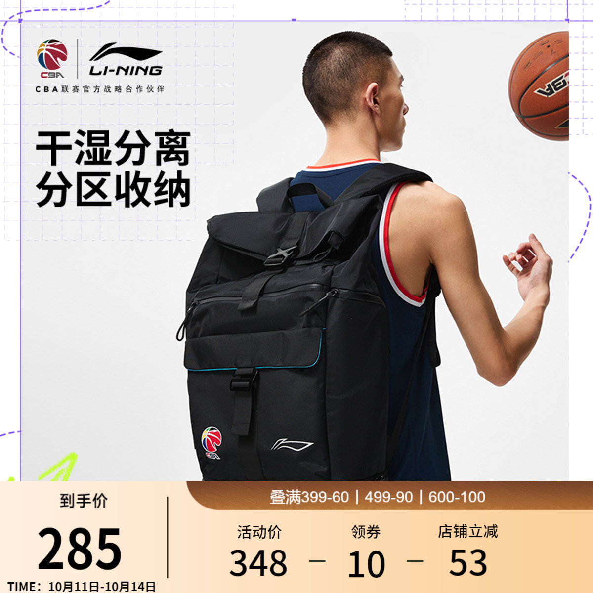 李宁男女同款篮球背包运动包