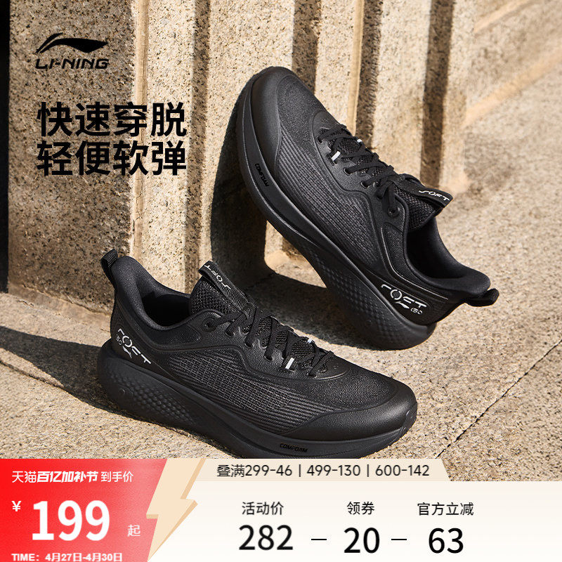 李宁SOFT GO 3丨休闲鞋男2026夏季新款通勤一脚蹬跑步健步运动鞋