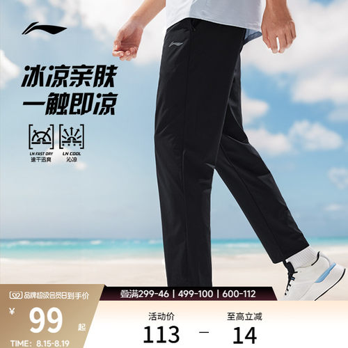 李宁凉爽男运动长裤运动裤
