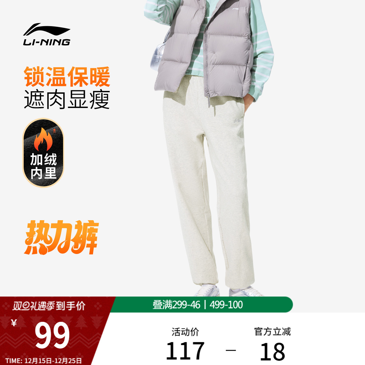 李宁抗菌宽松女刺绣休闲卫裤