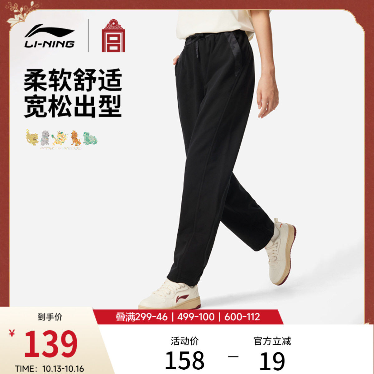李宁中国文化系列故宫联名卫裤女士官方正品春夏休闲毛圈运动裤