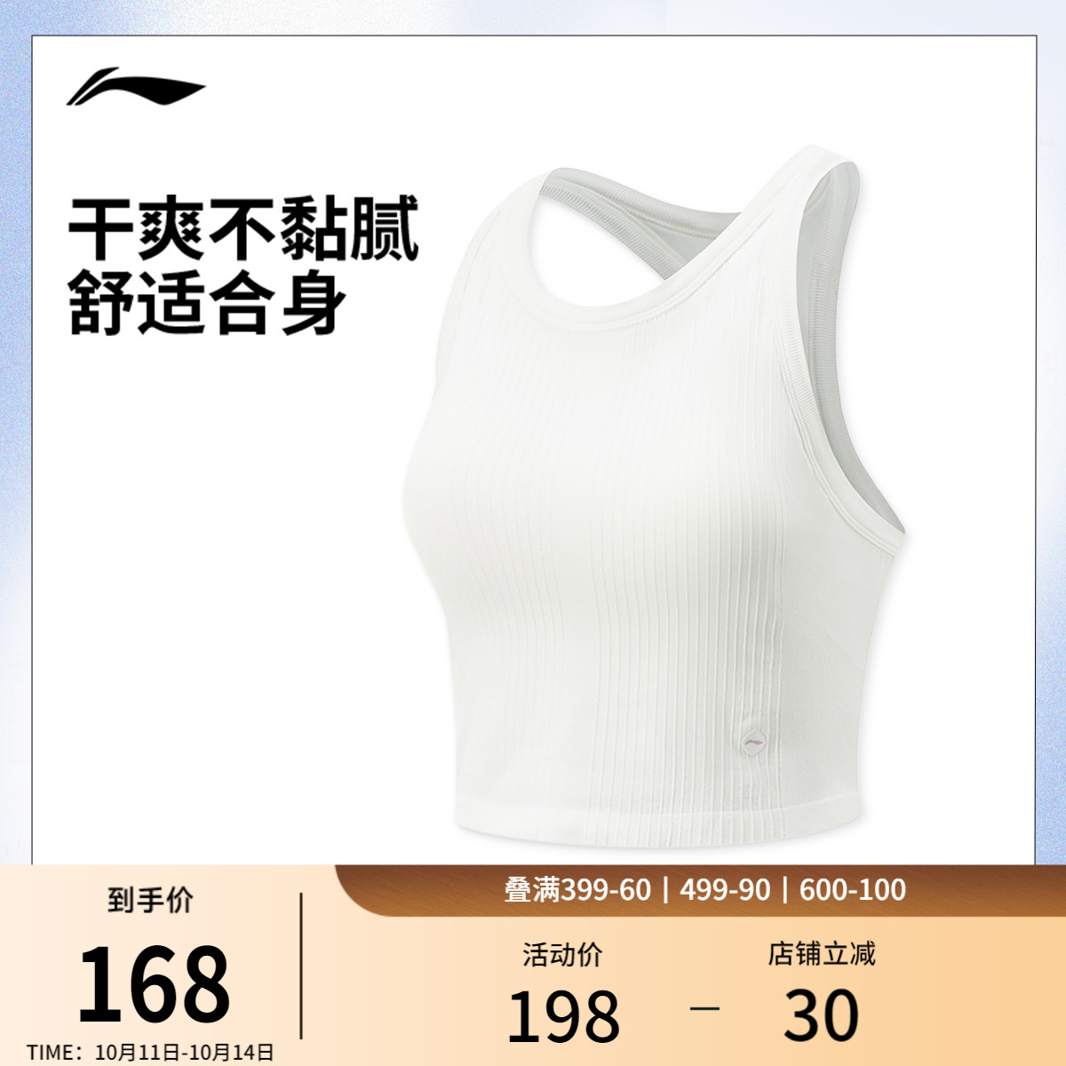李宁背心女士健身系列无袖压缩衣女装夏季瑜伽弹力一体织运动服