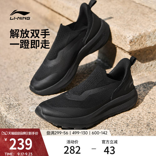 李宁云逸SLIPON男子一脚蹬休闲鞋