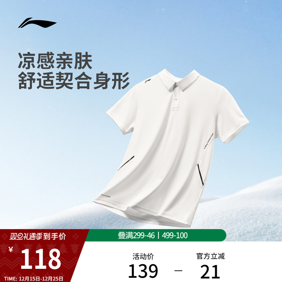 李宁冰丝POLO衫男士夏季官方新款商务短袖男装翻领T恤透气运动服