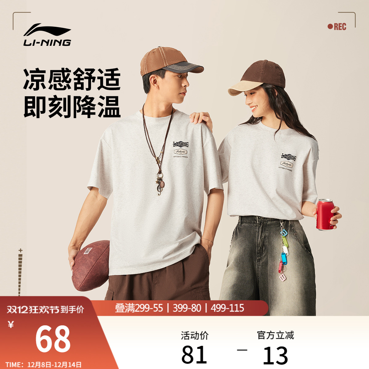 李宁情侣冰丝T恤宽松透气