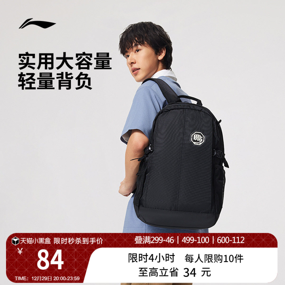 李宁反伍双肩包男女2026新款官方户外旅行轻便背包学生书包运动包