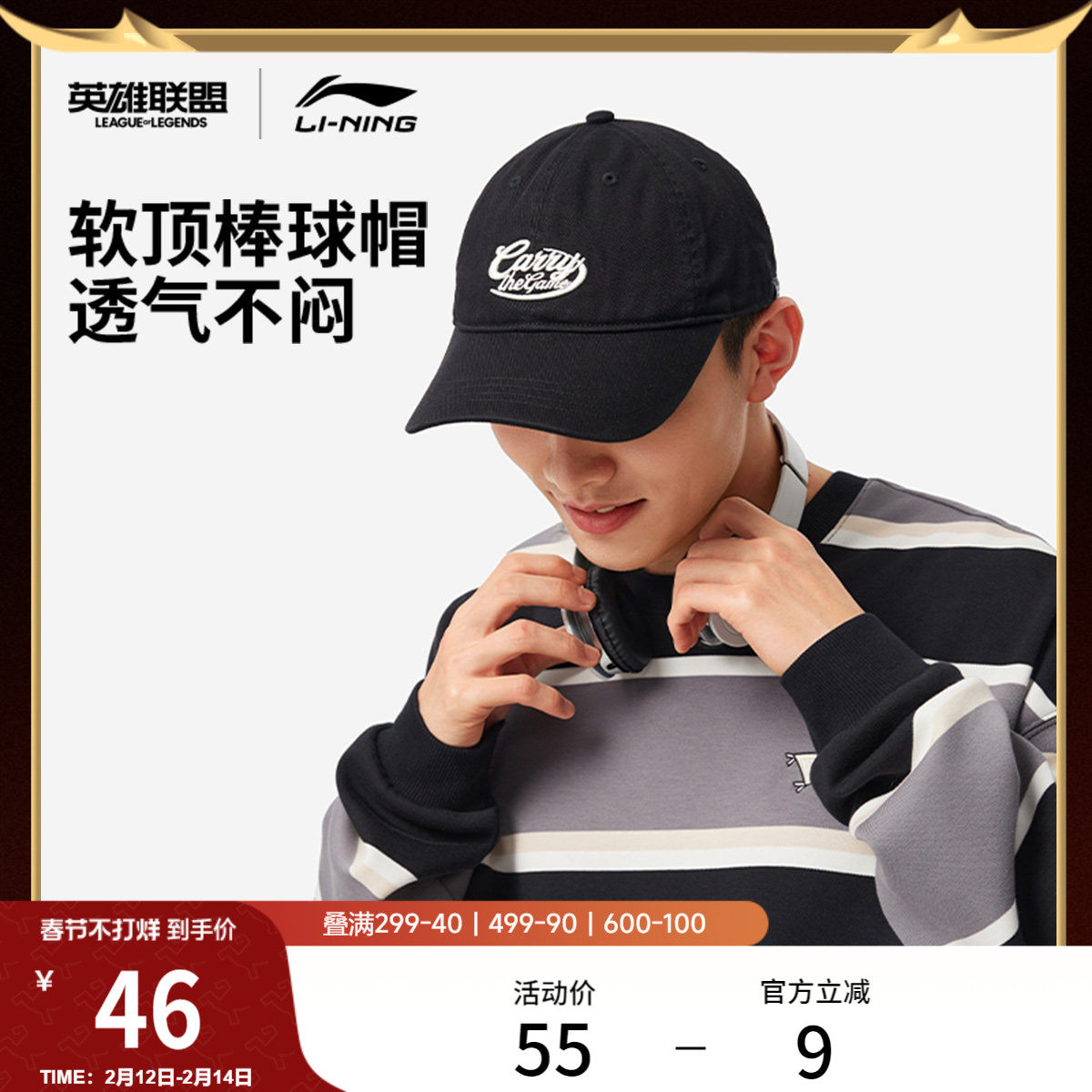 李宁 x LPL联名系列棒球帽男士女士2026新款运动生活系列运