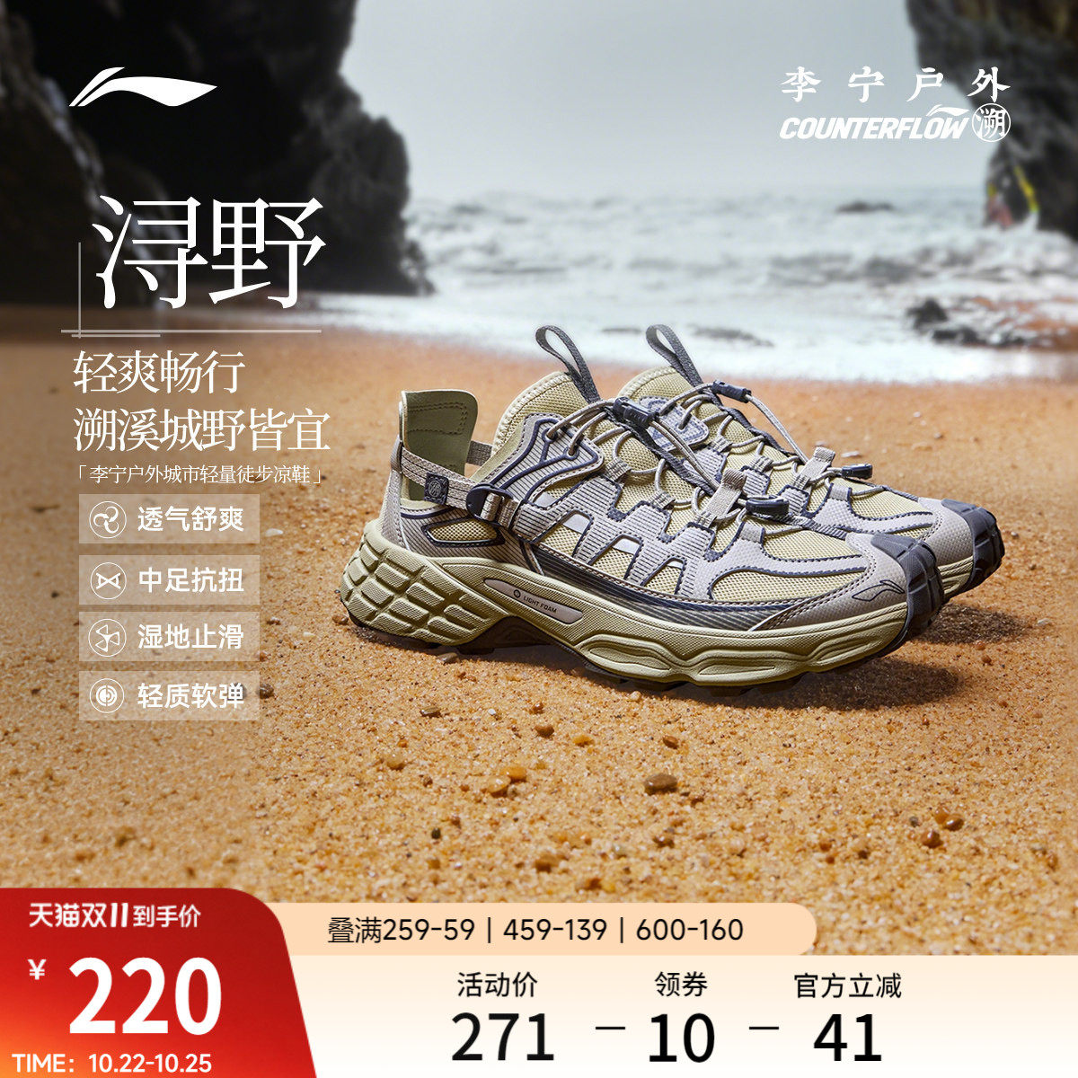 李宁户外CF溯｜浔野溯溪凉鞋男女新款防滑速干透气两栖徒步运动鞋