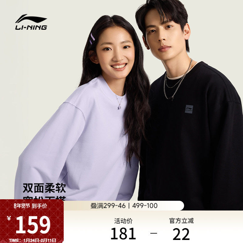 李宁卫衣女春季2026新款情侣宽松长袖休闲毛圈上衣针织运动服男士