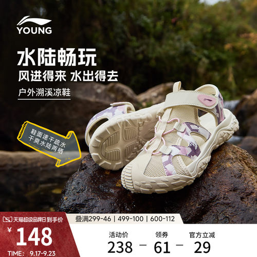李宁童男童女童迷彩凉拖童鞋