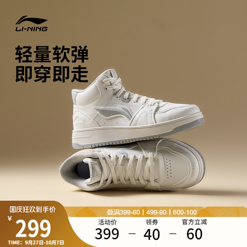 李宁天迹HI女中帮休闲板鞋运动鞋