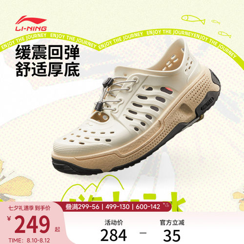 中国李宁盘古trek男女休闲凉鞋