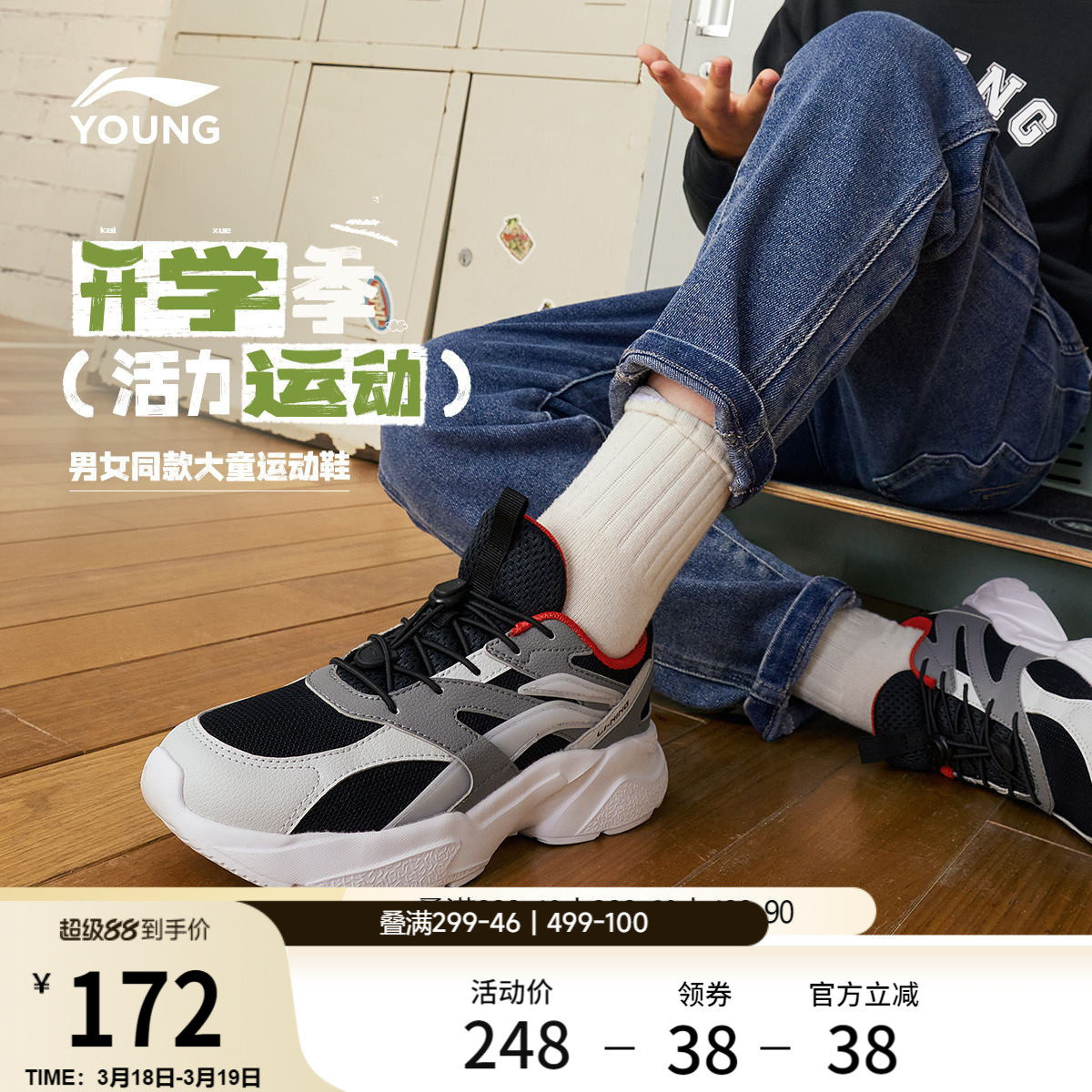 李宁儿童运动鞋轻质舒适男童鞋中大童女童春夏款青少年软底跑步鞋