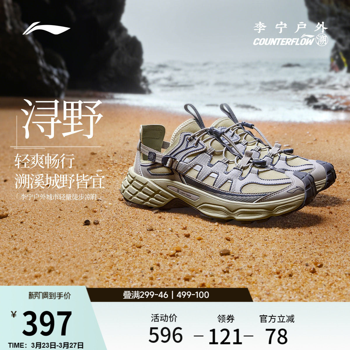 李宁户外CF溯｜浔野溯溪凉鞋男女新款防滑速干透气两栖徒步运动鞋