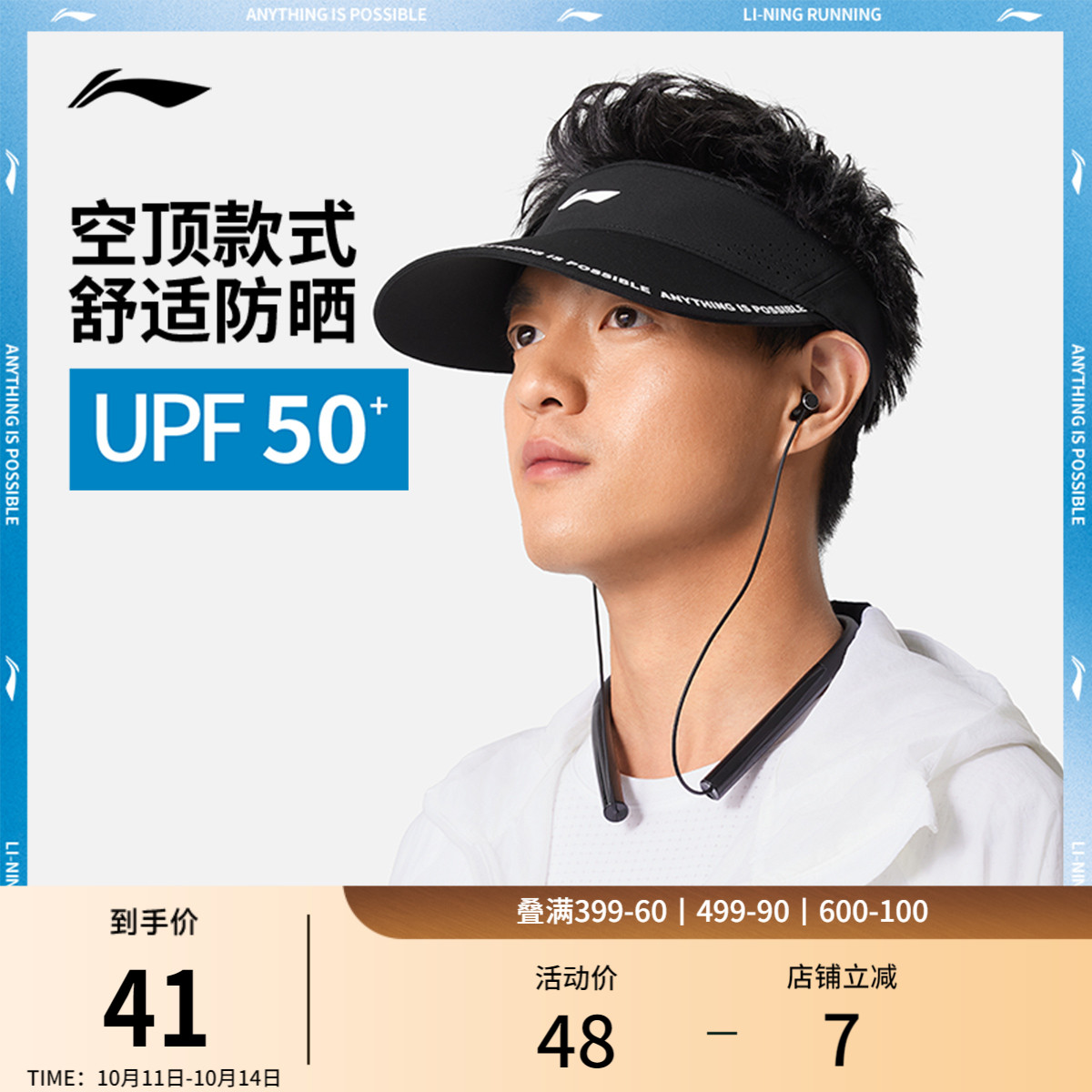 李宁空顶帽官方户外男女同款轻质跑步帽运动吸汗骑行遮阳防晒帽子
