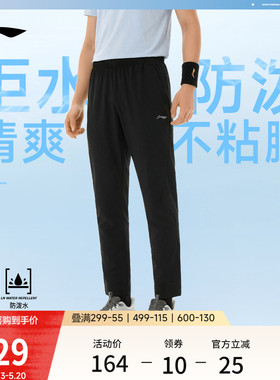 李宁冰丝锥形裤男士2026新款健身跑步长裤夏季黑色裤子梭织运动裤