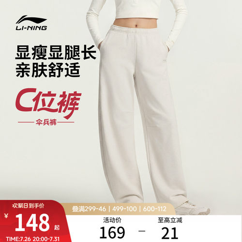 李宁女刺绣休闲卫裤运动裤