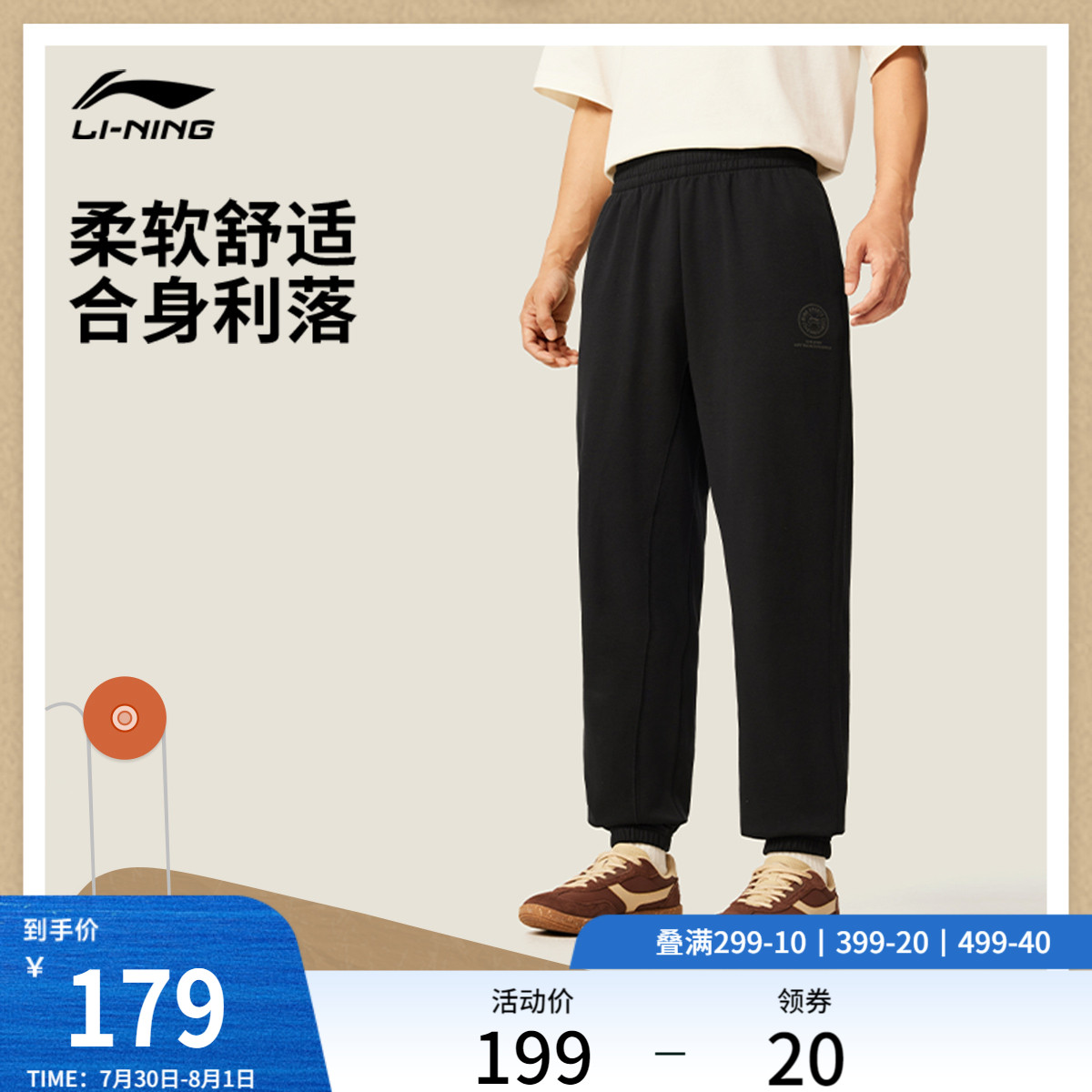 李宁凉爽男印花休闲卫裤