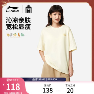 李宁中国文化系列故宫联名短袖 圆领宽松春夏运动服 T恤女官方新款