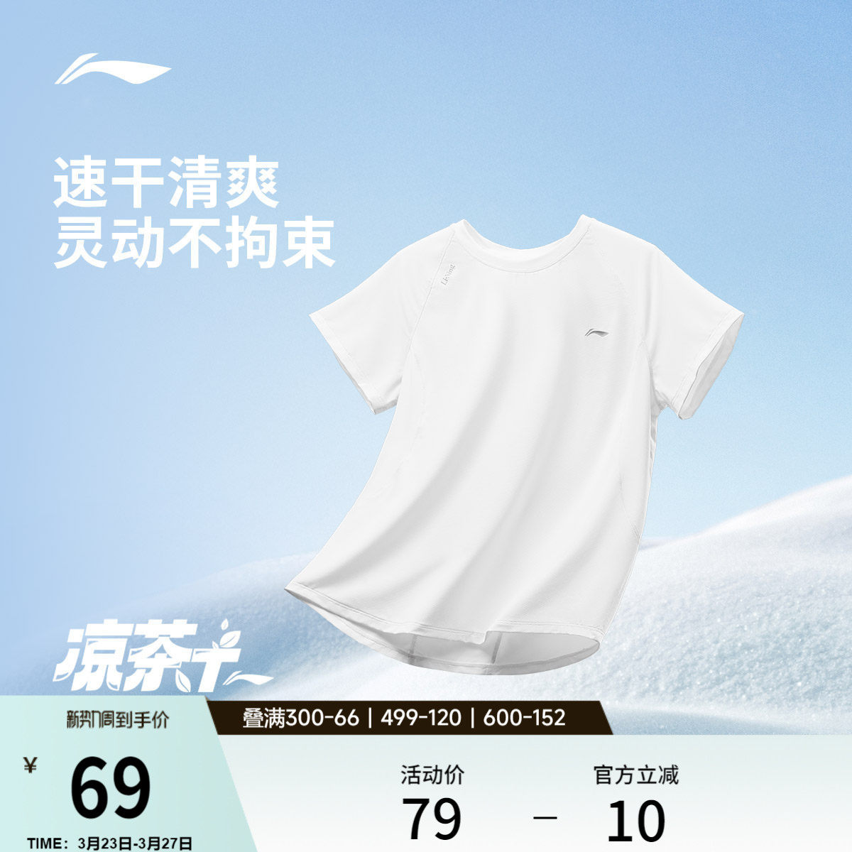 李宁速干T恤女春夏官方新款户外登山透气运动速干上衣女跑步短袖