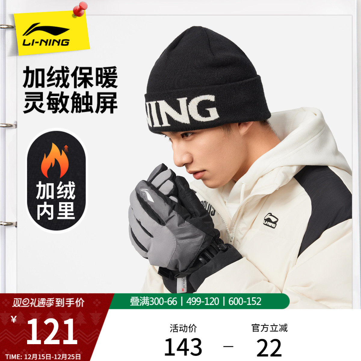 李宁加绒手套男女同款2026冬季新款户外防寒保暖骑行挡风运动手套