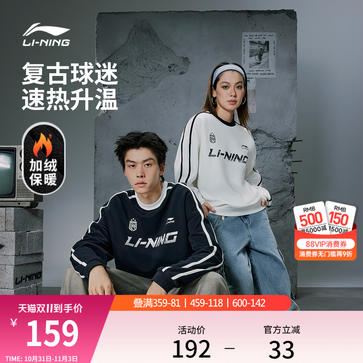 李宁加绒卫衣女秋冬新款情侣装长袖圆领加厚保暖美式上衣男运动服