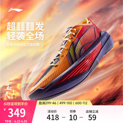 李宁ULTRALIGHT2025男篮球鞋