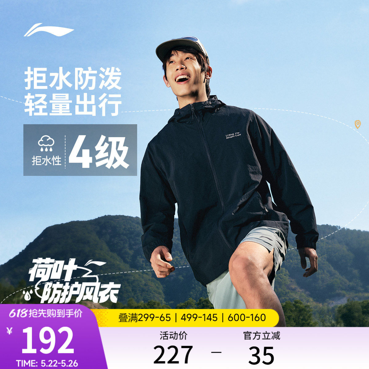李宁外套男春季新款夹克上衣户外防泼水防风外衣冲锋软壳运动风衣