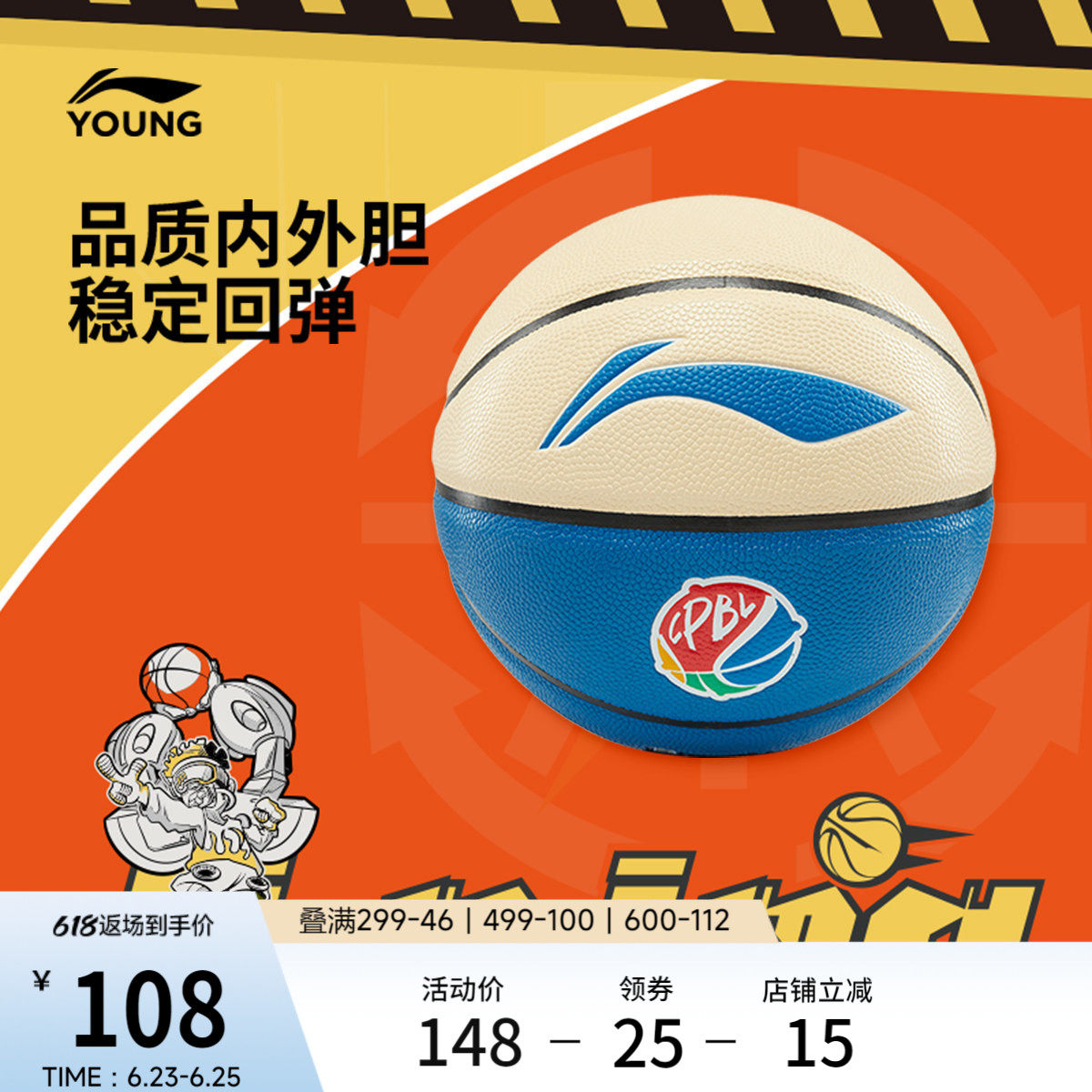 李宁童篮球男女大童2026新款篮球系列青少年官方正品运动训练篮球
