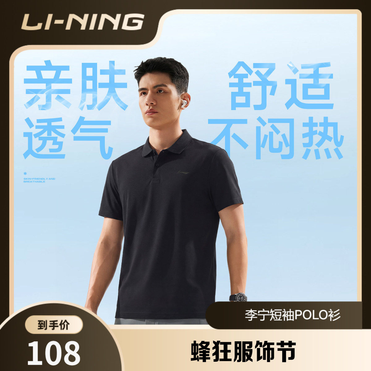 李宁POLO衫男士夏季健身男装翻领商务上衣透气纯棉运动短袖T恤男