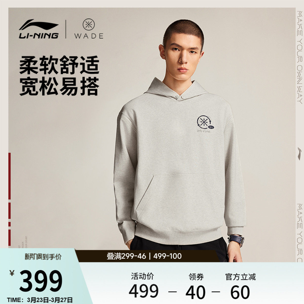 李宁卫衣男春季2026新款韦德男装休闲长袖连帽上衣毛圈针织运动服