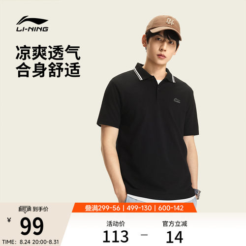 李宁男子凉爽翻领POLO衫