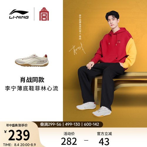 李宁菲林心流男女低帮休闲鞋
